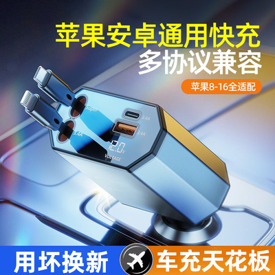 车载充电器超级快充一拖四
