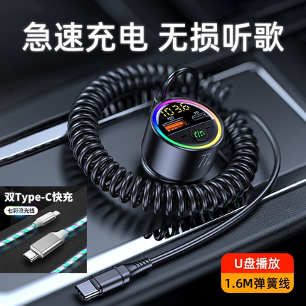车载蓝牙接收器5.0无损音质高清多功能重低音效快充MP3音乐充电器
