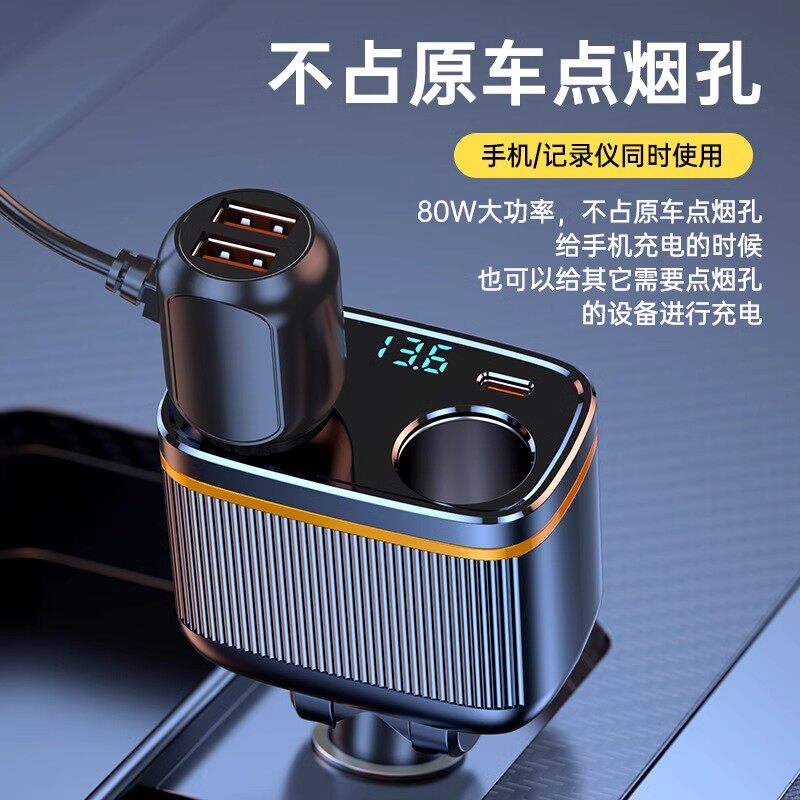 车载充电器转接插头座点烟器扩展货汽车通用大功率手机快充一拖二