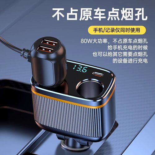 车载充电器转接插头座点烟器扩展货汽车通用大功率手机快充一拖二