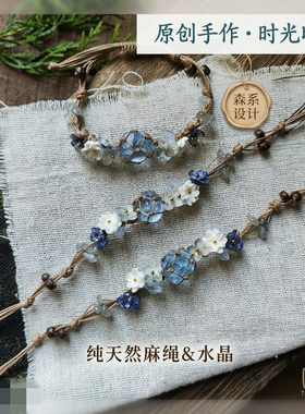 「原创」 macrame编织可调节蓝色合成水晶手串少女心手工饰品闺蜜