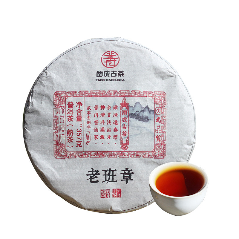 凿成班章金芽熟茶357克云南普洱
