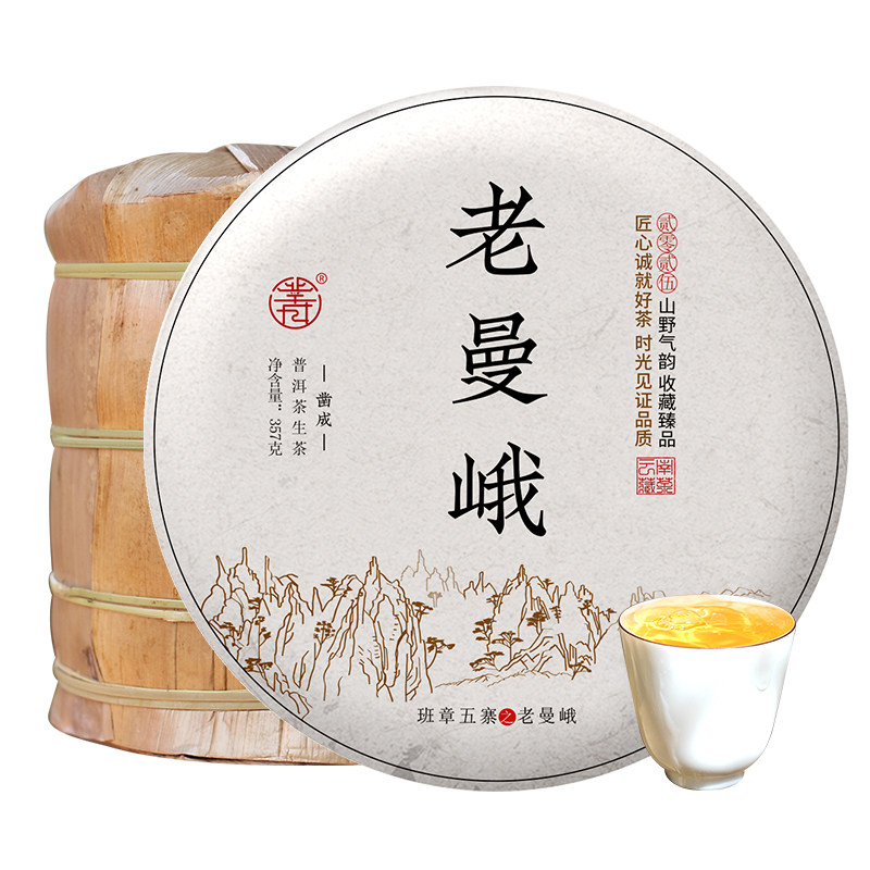 好茶延续2025年老曼峨生茶