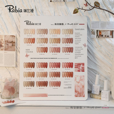 26新款瑞比娅冰透裸色甲油胶套装