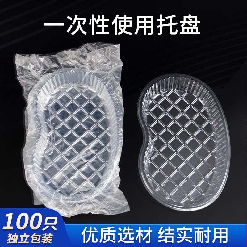 纹绣专用一次性托盘独立包装无菌腰盘椭圆形弯盘碟子纹身用品工具,彩妆/香水/美妆工具,化妆/美容工具,淘宝优惠券,粉丝福利购,淘宝优惠卷