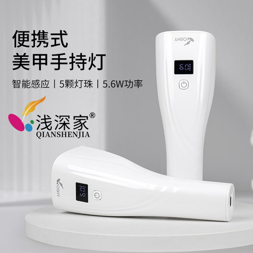 浅深家手持灯小型便携速干不黑手