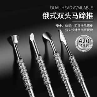 去死皮美甲手指甲工具叉修手指边缘专用神器超薄铲俄式马蹄刚推