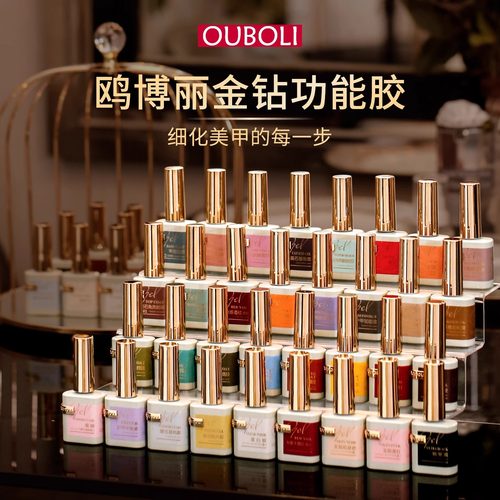 正品欧博丽功能胶镀晶封层底胶