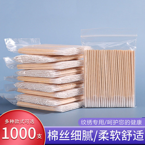 尖头棉签纹绣专用小棉签