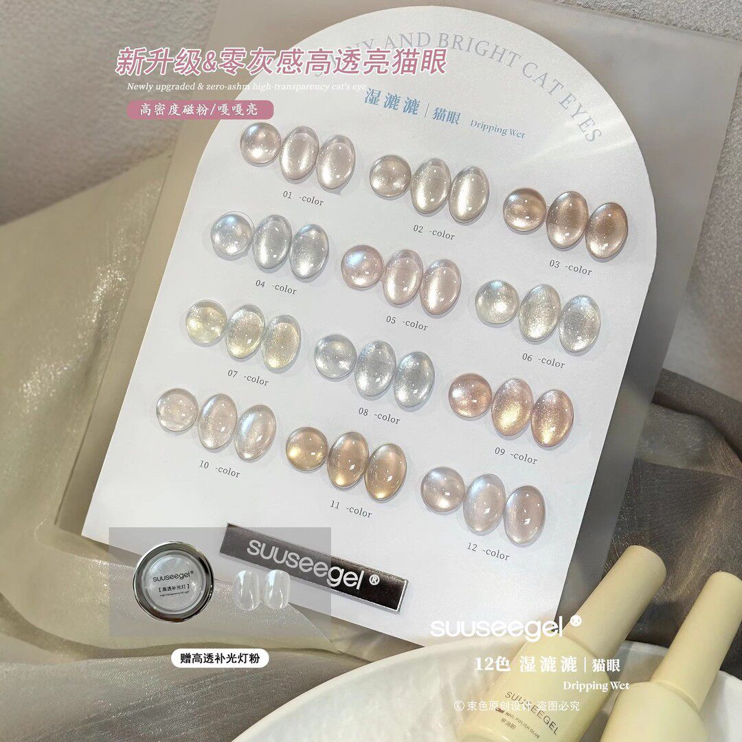 束色湿漉漉猫眼胶美甲2026新款带爆闪清透白开水小灯泡裸色甲油胶
