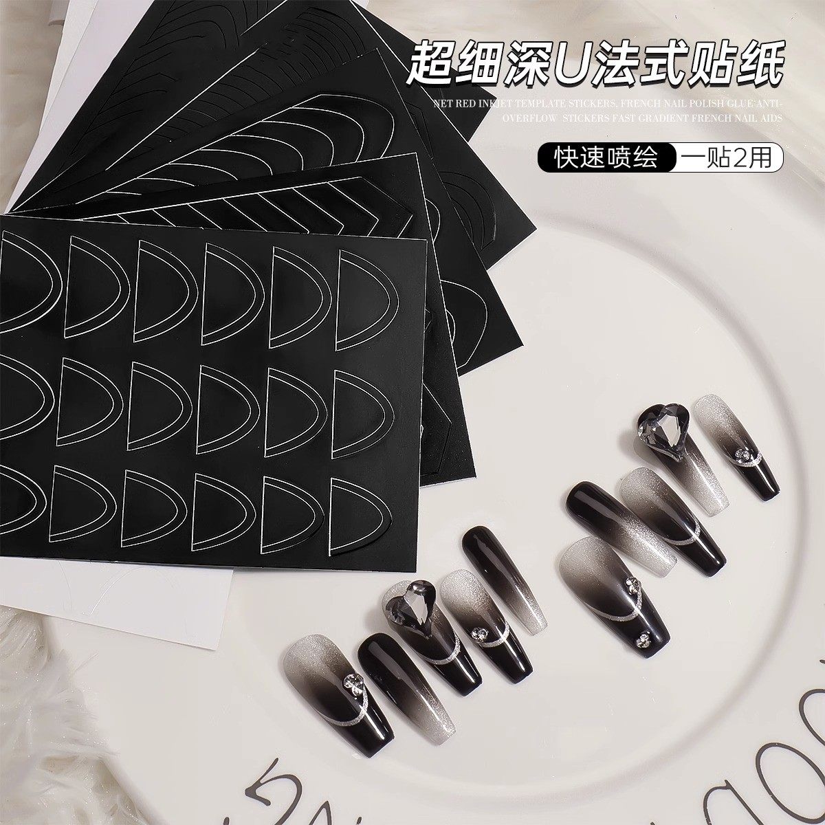 美甲喷绘模板贴纸2025新款镂空法式甲油胶喷枪防溢贴指甲专用工具,彩妆/香水/美妆工具,美甲工具,淘宝优惠券,粉丝福利购,淘宝优惠卷