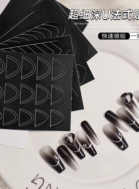 美甲镂空法式贴纸新款