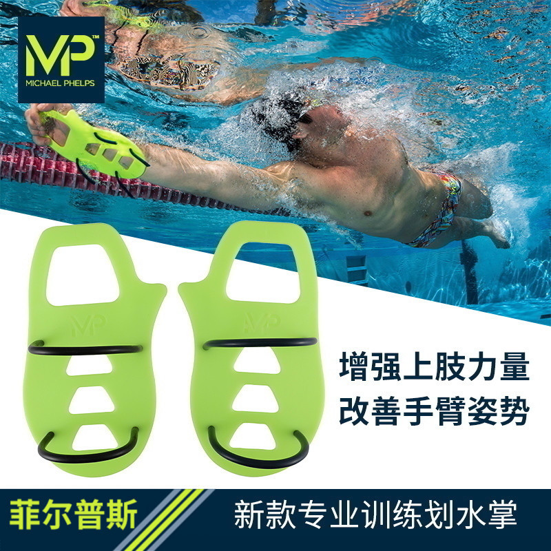 游泳手璞