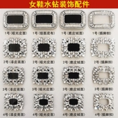 鞋 扣鞋 面长方形水钻鞋 女鞋 花配饰高跟鞋 金属饰品百搭鞋 上装 饰配件