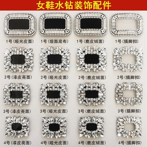 女鞋水钻鞋花装饰配件百搭鞋配饰