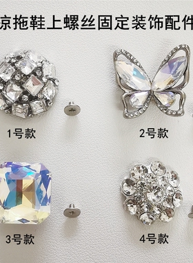 女凉鞋夹趾装饰配件金属水晶鞋扣