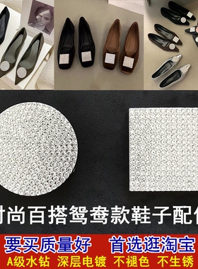 女鞋百搭装饰金属鞋扣鸳鸯款配饰