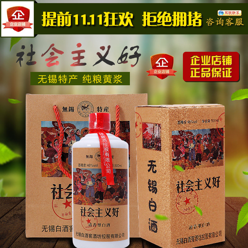 私窖珍藏 无锡白酒窖酒坊 纯粮白酒/调香白酒
