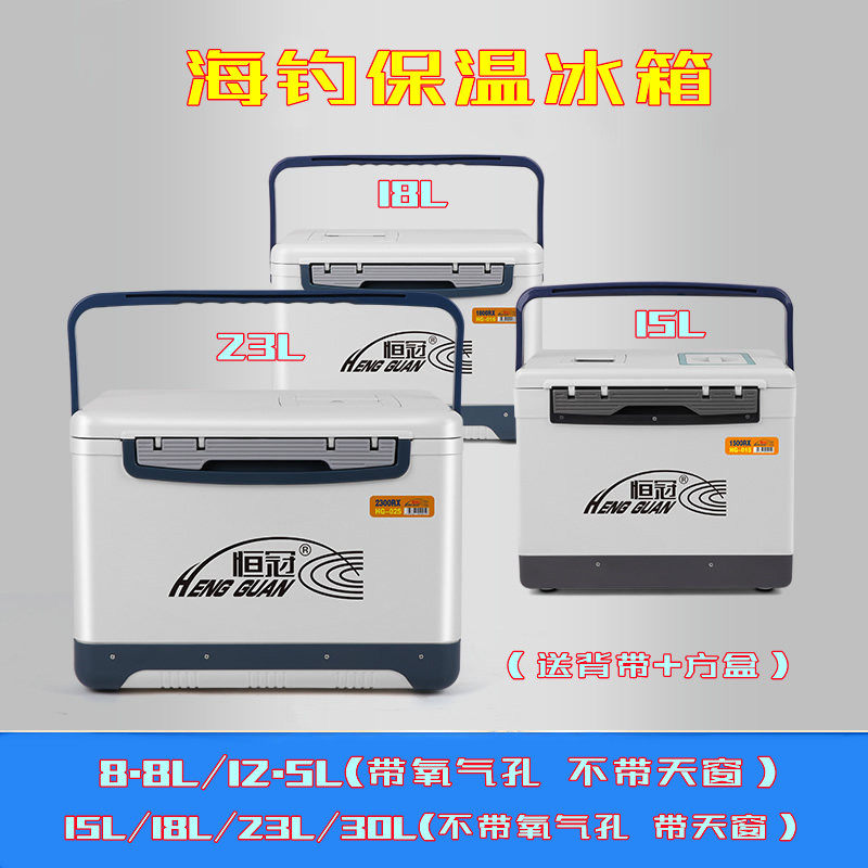 海钓箱恒冠保温箱多功能保鲜冰箱