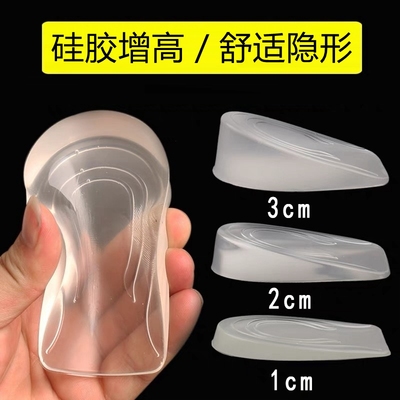 硅胶内增高鞋垫女半垫