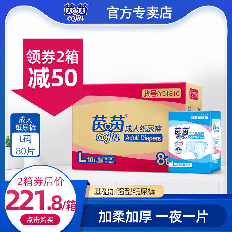 茵茵成人纸尿裤L大码加强型老年人尿不湿男女用非纸尿片拉拉裤箱