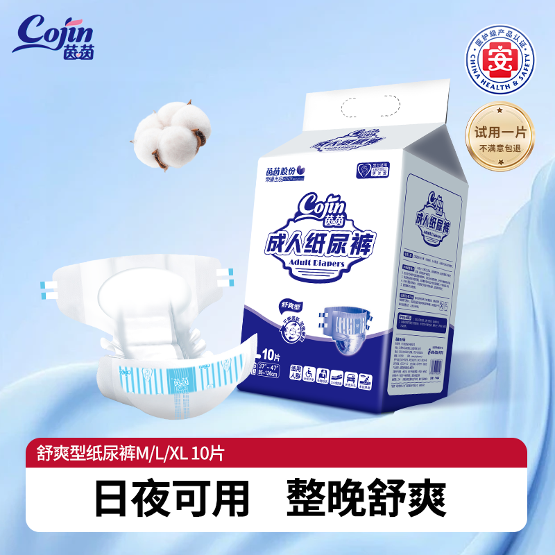 茵茵男女通用一次性成人纸尿裤