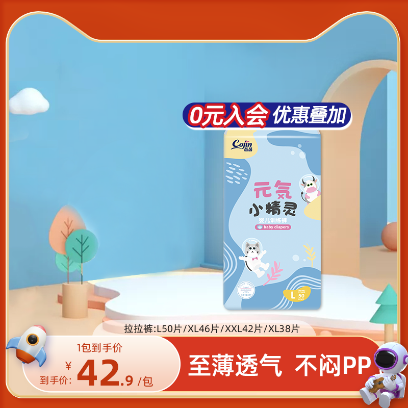 茵茵元気小精灵婴儿拉拉裤L/XL/XXL/XXXL学步裤超薄透气成长裤怎么看?