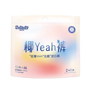 茵茵柔软时光椰Yeah安心裤经期用安睡裤防漏生理期夜用月经裤