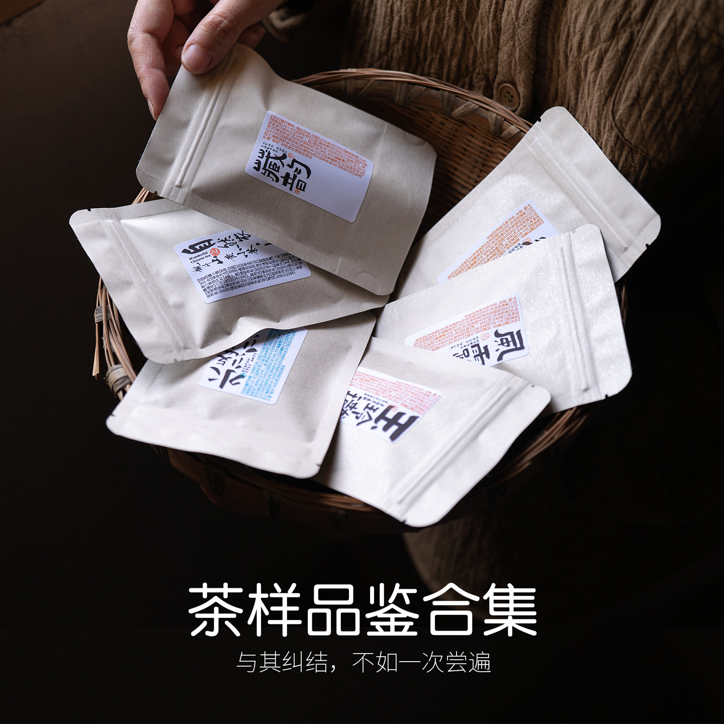 茶样合集 试饮装 老川茶蒙顶黄芽蒙顶甘露 绿茶黄茶 一次试完