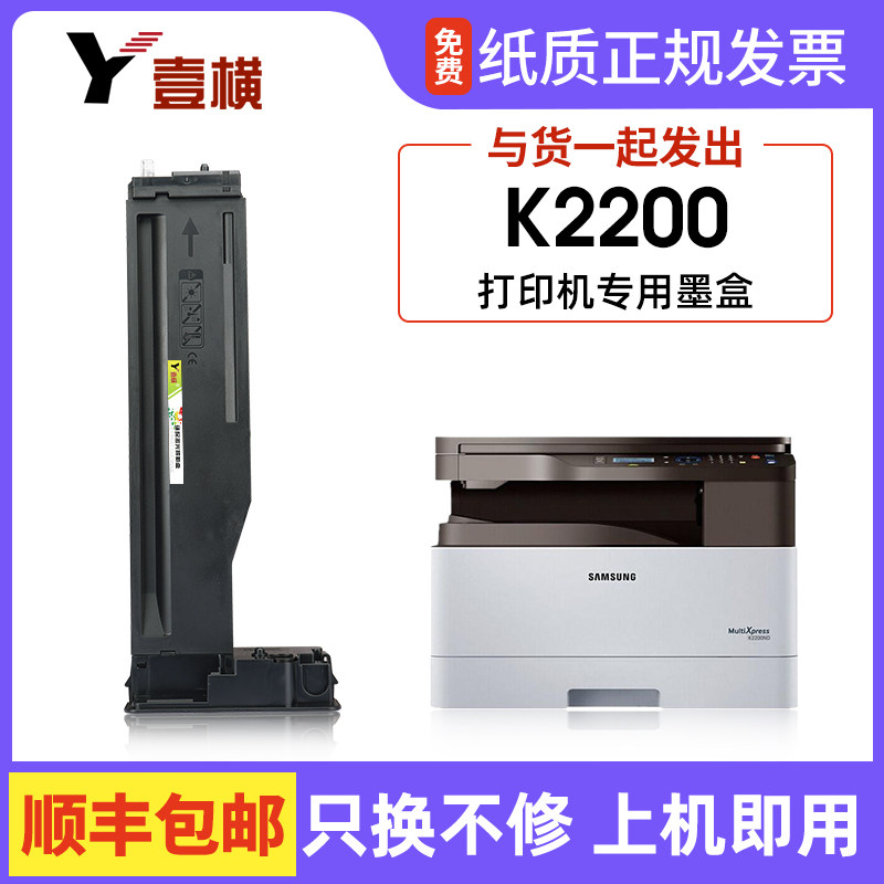适用三星k2200粉盒k2200 k2200ndd打印机黑白碳粉盒mlt-d707l硒鼓