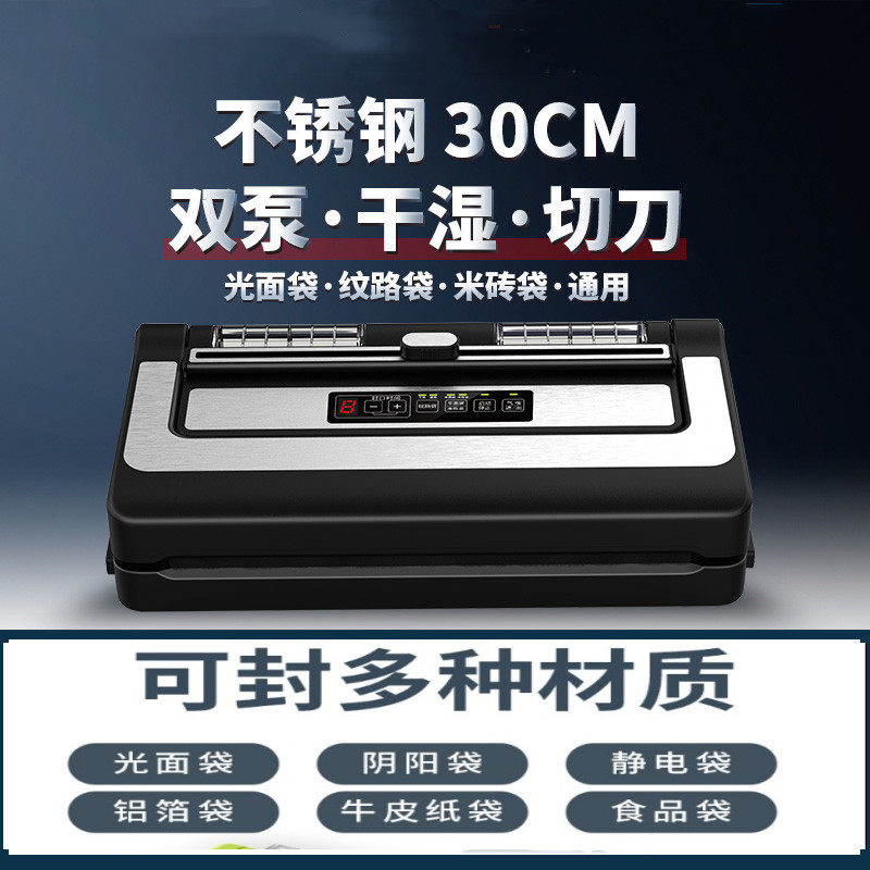 青叶PW300米砖袋真空封口机铝箔袋静电袋食品抽空机无需专用袋