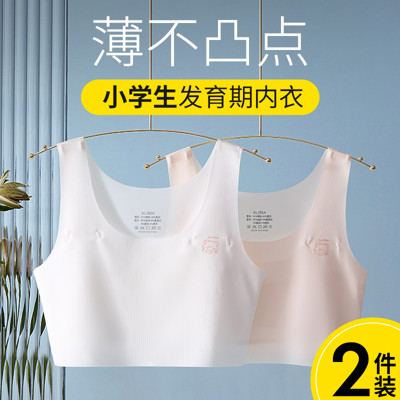 雪宾7-13岁防凸点女童内衣发育期小学生小背心阶段儿童内衣9