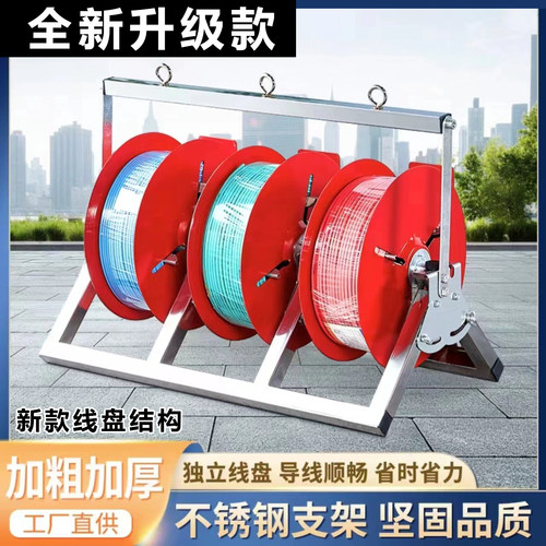 电线放线架新款放线盘电工工具