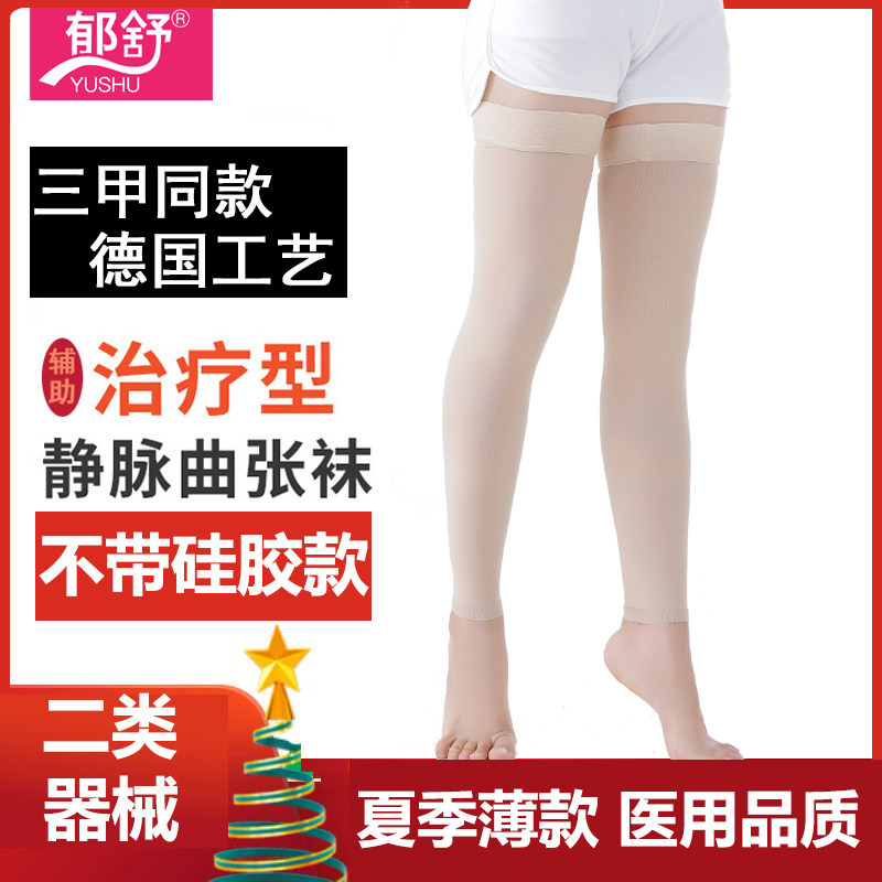 松紧带防滑不带硅胶拒绝过敏