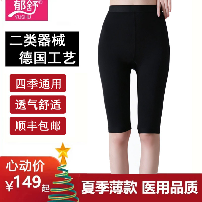5分裤大腿症状穿着非常方便
