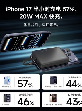 cp12磁吸充电宝自带数据线tpc22.5w快充10000mah