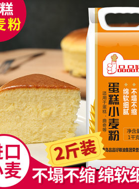 品品好低筋面粉电饭锅做蛋糕烘培