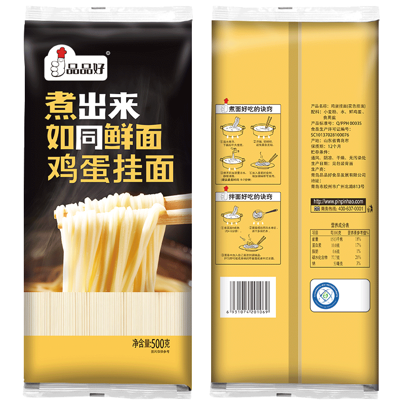 品品好如同鲜面鸡蛋500g