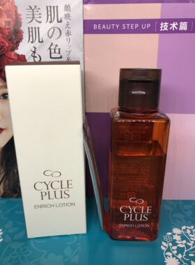 naris娜丽丝cycleplus能量水
