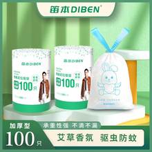 印花100只抽绳式 笛本大卷新款 不脏手穿绳驱虫防蚊 垃圾袋加大加厚