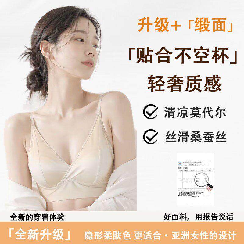 雅韵凝奢【一见钟情】高定法式缎面固定杯无钢圈薄款性感V领文胸