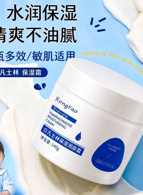 平替好物维E绵羊油凡士林保湿面霜身体乳补水滋润防裂干燥润肤霜