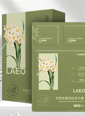 LAEO雪绒花抗皱手膜三部曲护手手套老茧淡纹嫩白美容院专用礼盒装