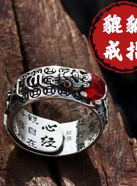 祥瑞国潮风复古貔貅心经戒指饰品铜合金男女红刚玉金蟾开口指环