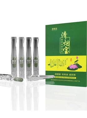 清烟宝烟嘴滤芯茶多酚精华粗中细通用烟嘴男女士焦油过滤器滤芯