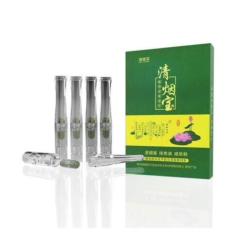 清烟宝烟嘴滤芯茶多酚精华粗中细通用烟嘴男女士焦油过滤器滤芯