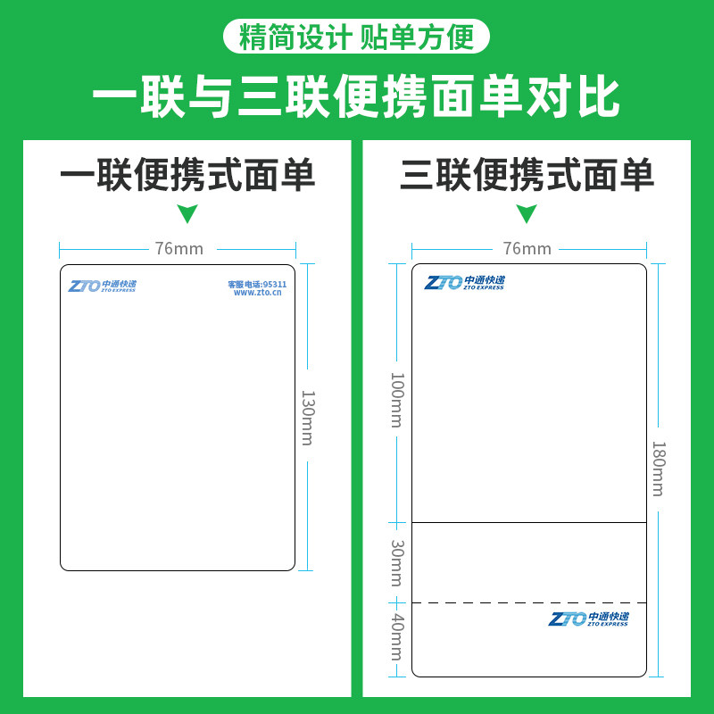 APRT AIYIN YILIAN EXPRESS 인쇄 용지 휴대용 전자 송장 YTO EXPRESS 송장 인쇄 용지 YUNDA STO ZTO EXPRESS 송장 빈 감열지 라벨 용지 자체 접착 인쇄 용지