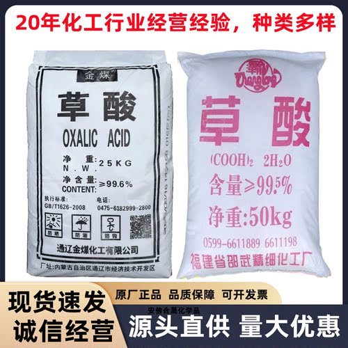 草酸粉工业级清洁剂瓷砖清洗剂