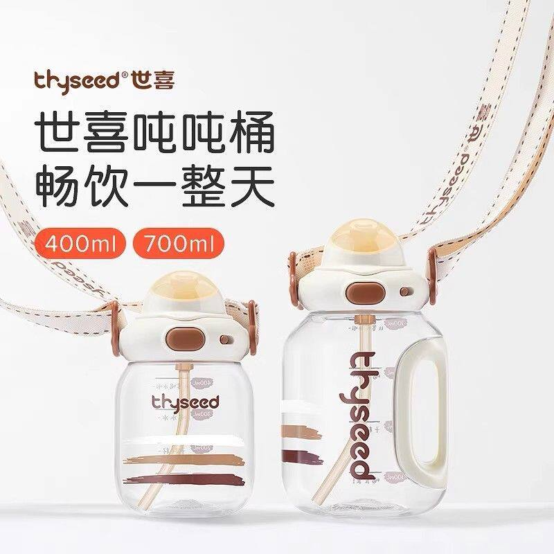 世喜吨吨桶吸管儿童水杯