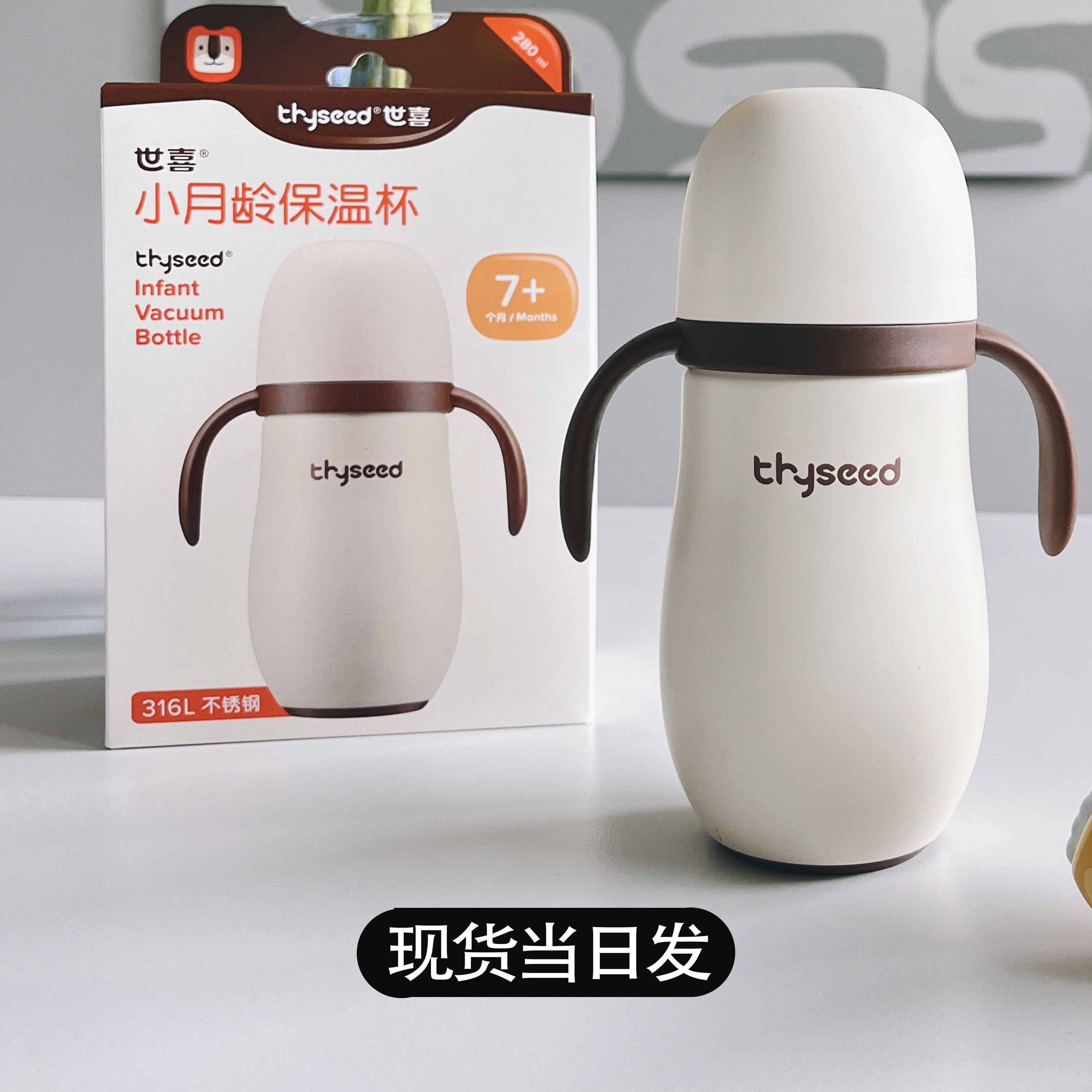 世喜婴儿保温杯吸管学饮杯6个月以上奶瓶幼儿童鸭嘴喝水杯宝宝1岁,婴童用品,儿童水杯,淘宝优惠券,粉丝福利购,淘宝优惠卷